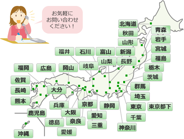 ハウスクリーニングのご依頼はこちらへ（地図をクリック）